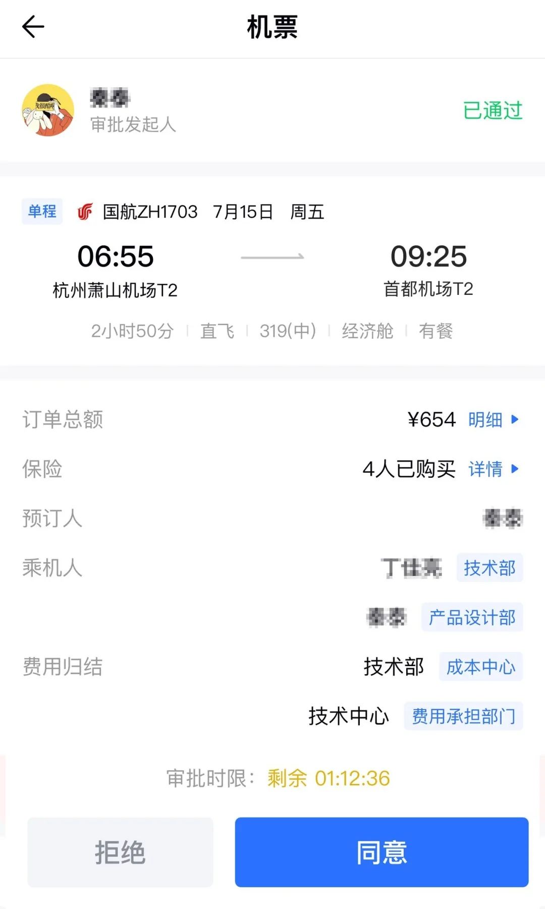 飞商旅网上订机票,高效便捷的机票预订平台
