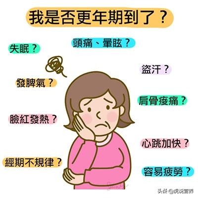 更年期火气大烦躁易怒疑神疑鬼,更年期女性脾气燥易发火怎么办