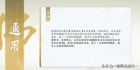 剑网3体服技能改动,剑网3体服技改