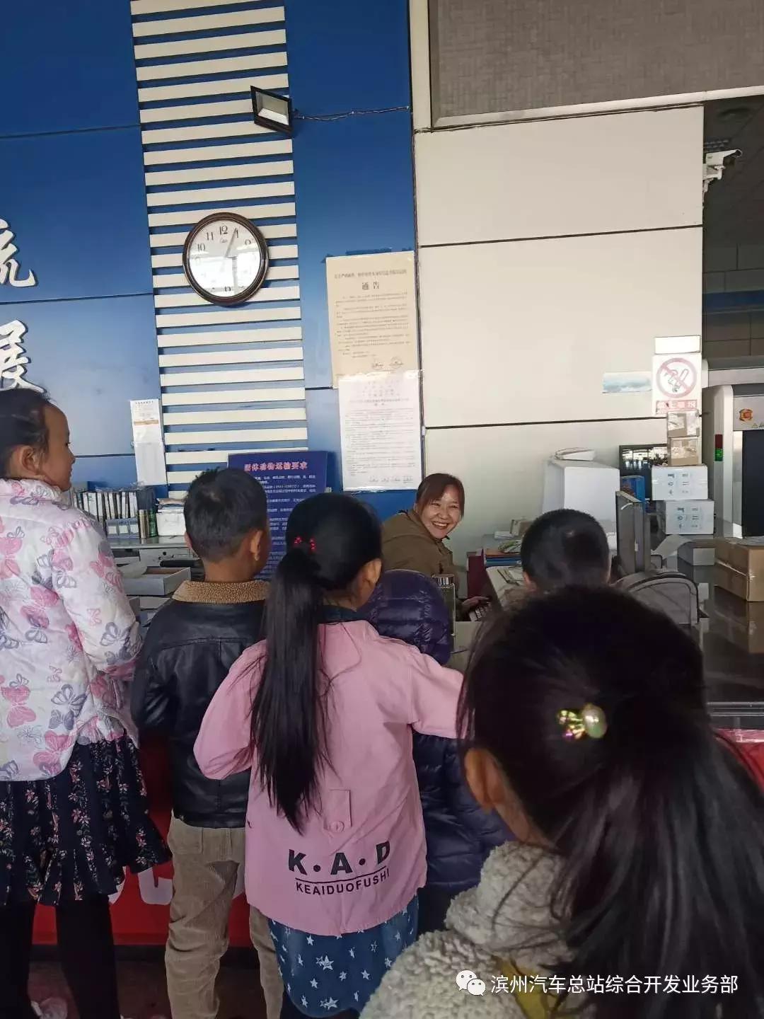 滨州旅游--我是“小小售票员”滨州汽车总站职业岗位体验欢迎您