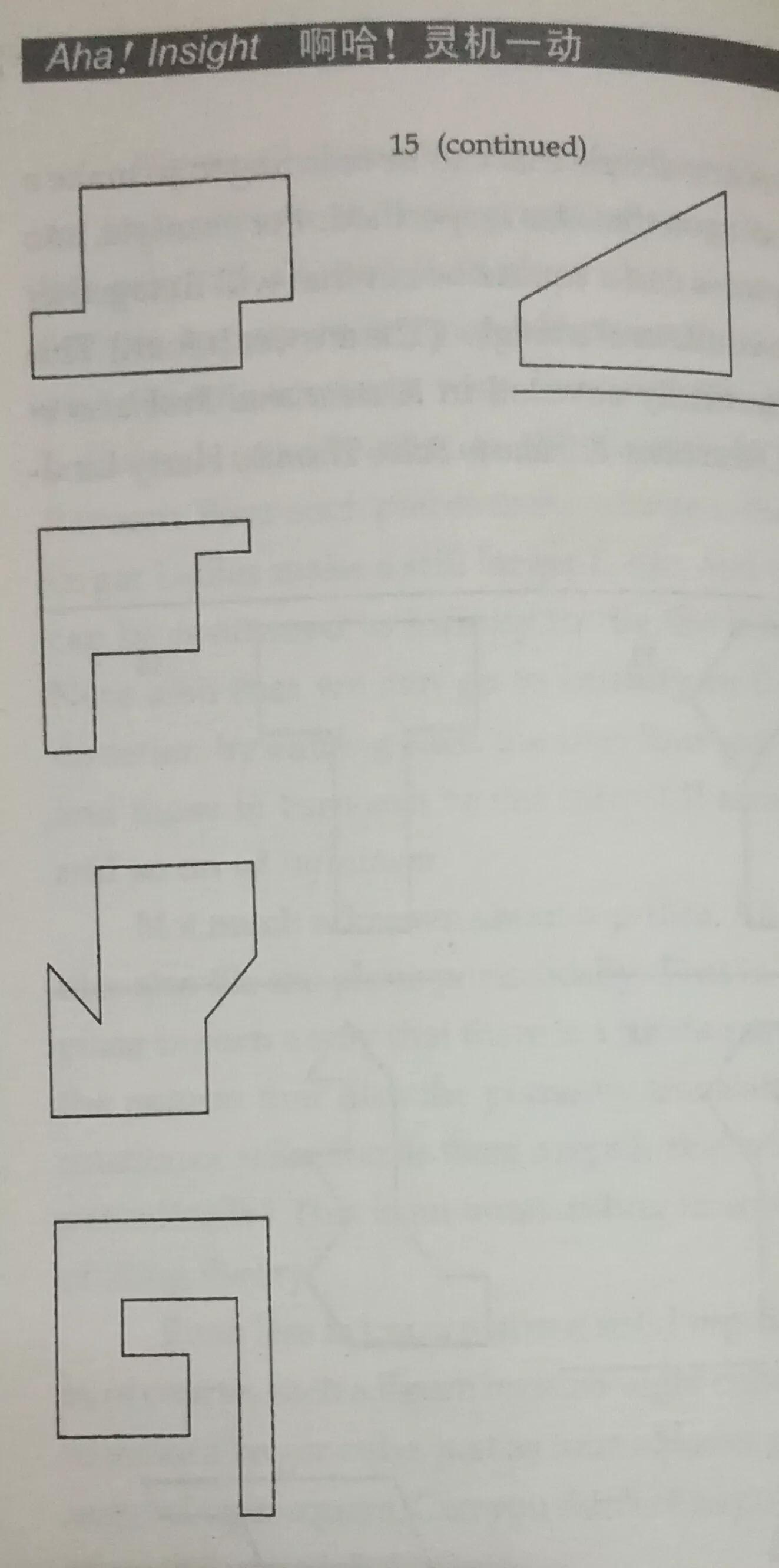 巧分蛋糕数学题,巧分图形的解题思路