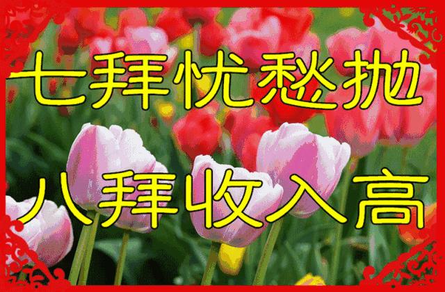 大年初四迎各路财神,大年初五接财神各路财神齐进门