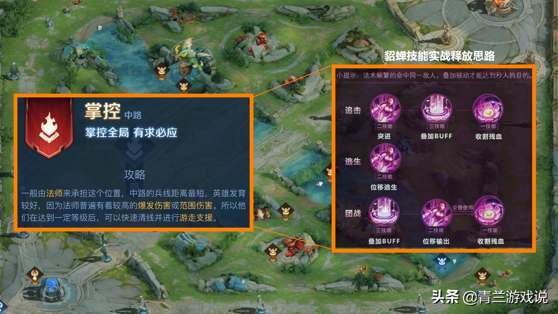 王者荣耀s21赛季推荐貂蝉玩什么流,王者荣耀s15赛季貂蝉的打法教学