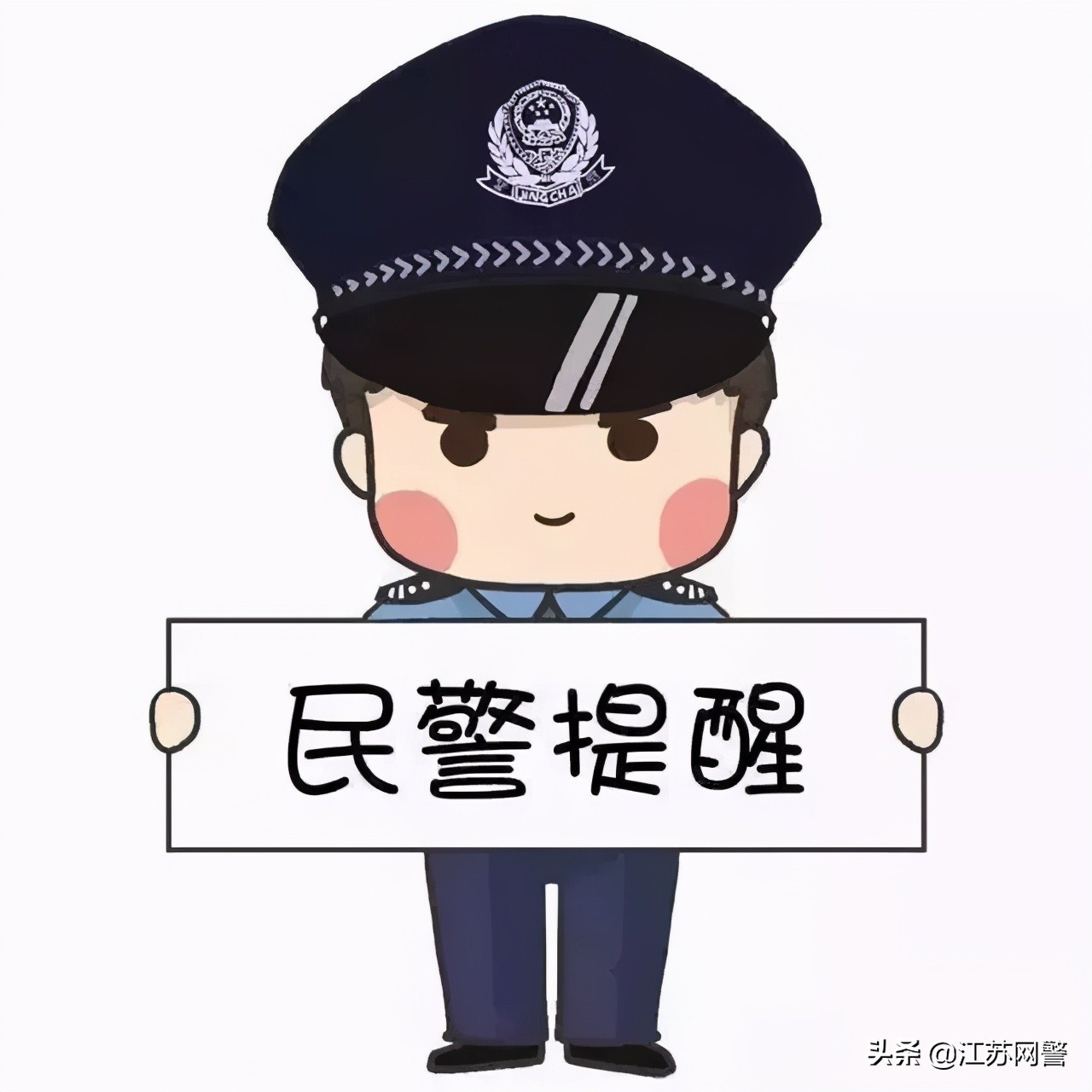 扬州生态科技新城警方,扬州假酒新闻最新
