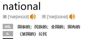 nba三个单词分别是什么意思,nba是哪个单词
