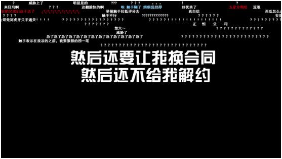 双标、违约，史上最“神奇”平台：触手TV的降智操作！