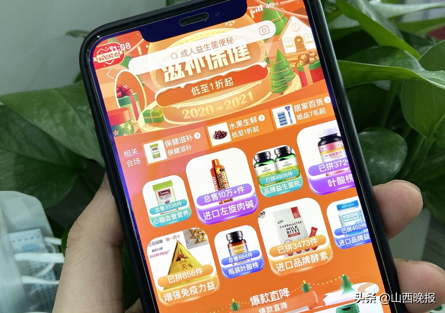 拼多多保健品销量技巧,90后年轻人的压力有多大