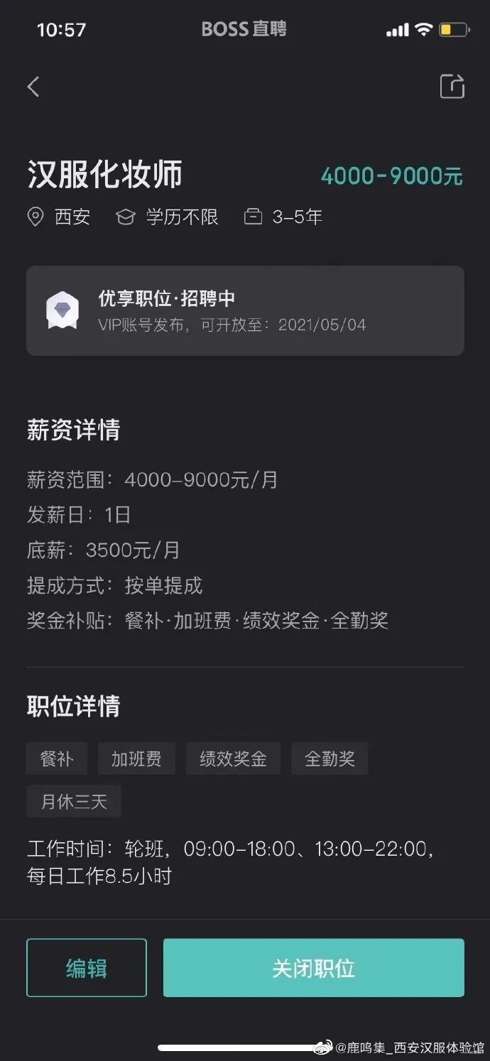 在哪里可以找到穿汉服上班的工作,想穿汉服上班