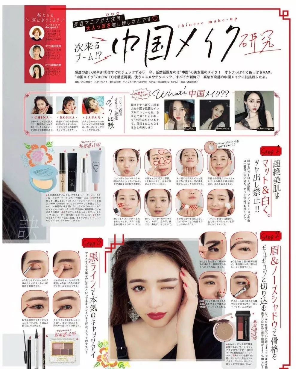 在日本走红的中国妆,风靡日本的中国妆是什么样