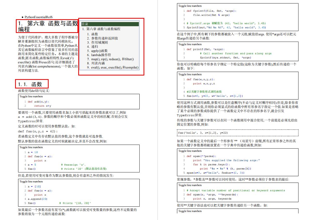 python零基础入门教程分享,python教程入门必备一周学会