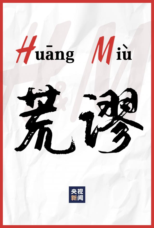 不给HM机会，却愿意放过NIKE，咱们究竟是咋想的？