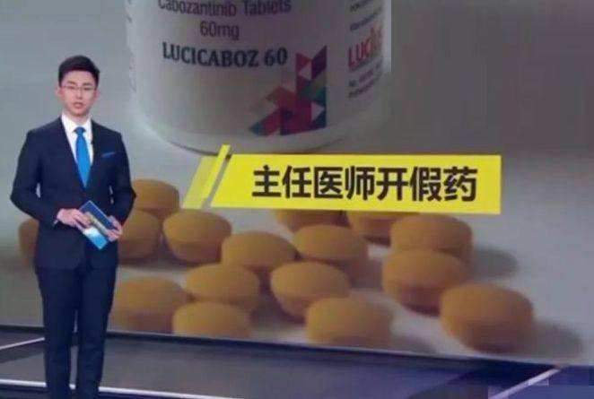 聊城最新假药案,聊城假药案最新