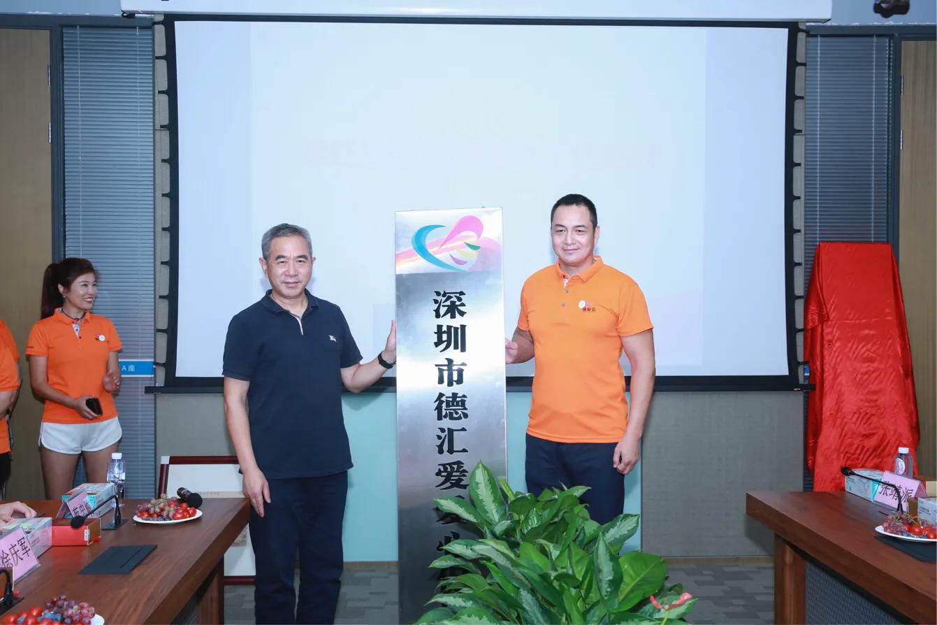 深圳市德义爱心促进会如何申请,深圳德义爱心促进会
