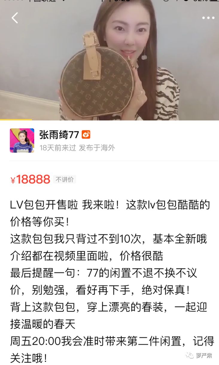 孙俪卖二手物品,明星为什么不能像平常人