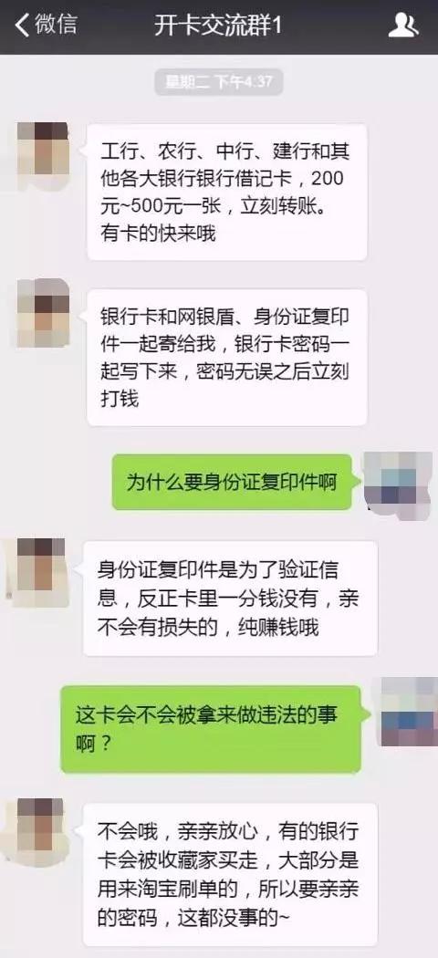 出售电话卡靠什么赚钱,银行卡卖出去会不会坐牢