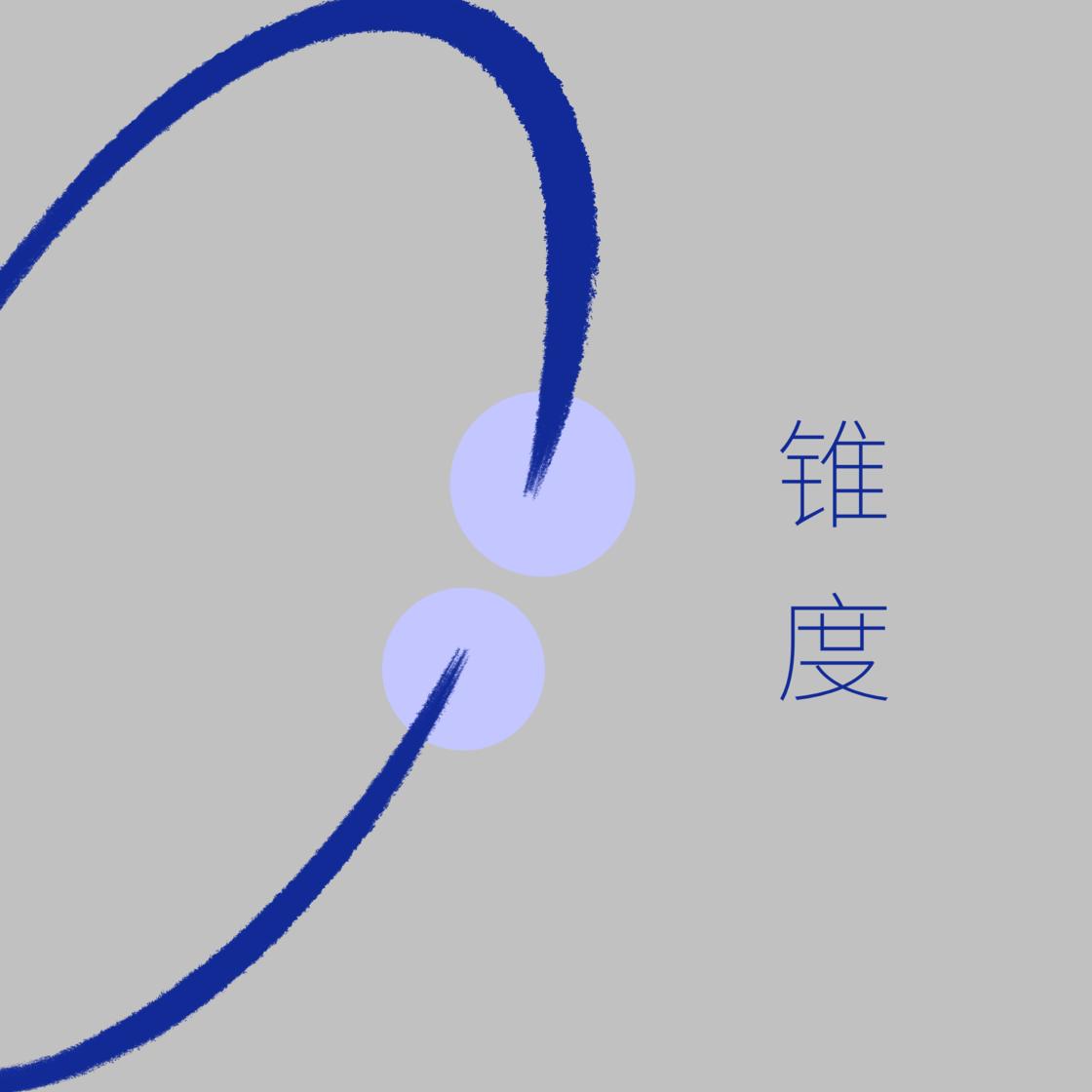 在iPad上拥有一支「万能」画笔：Procreate画笔功能详解