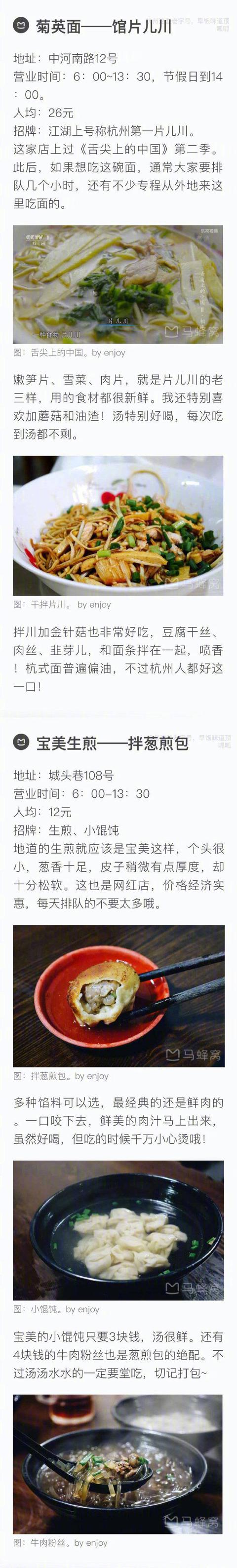 杭州美食小吃攻略价格,杭州美食攻略三日游