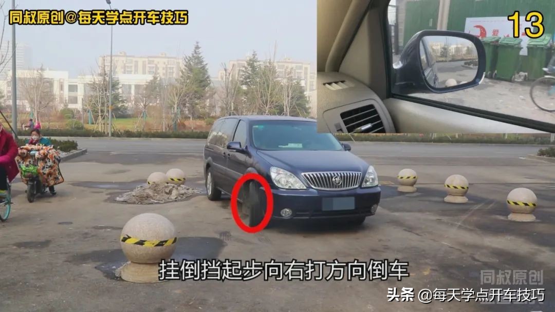 倒车转弯怎样判断左右障碍物距离,倒车拐弯技巧视频教程