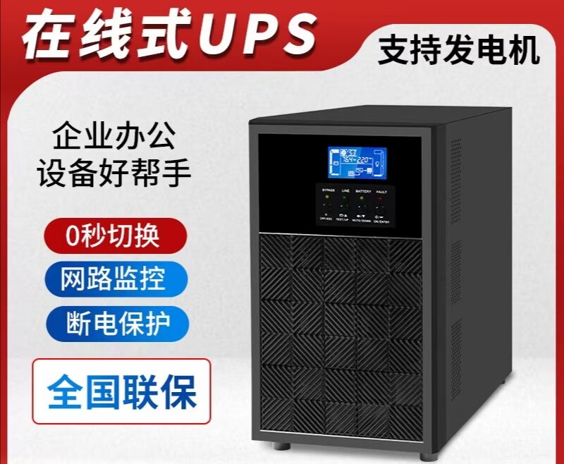 ups太阳能工频纯正弦波逆变器,ups工频纯正弦波逆变器