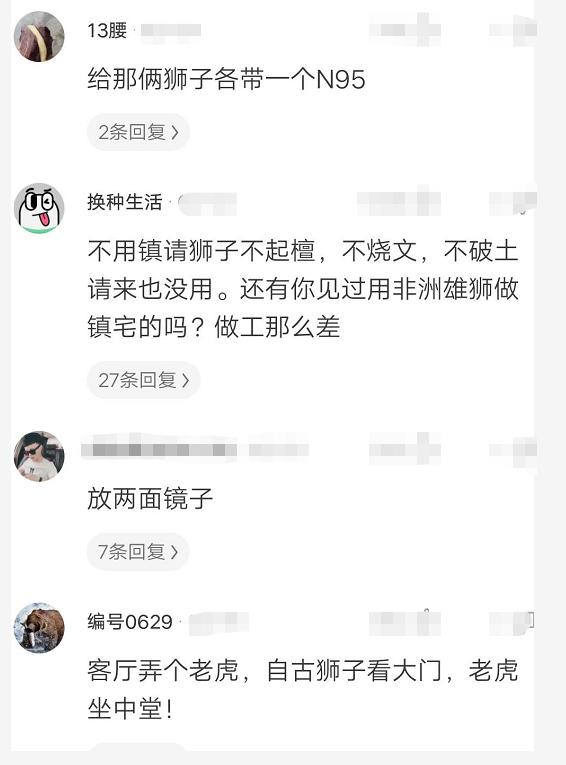 邻居门上有狮子我家有什么影响,邻居门口放了一对小狮子