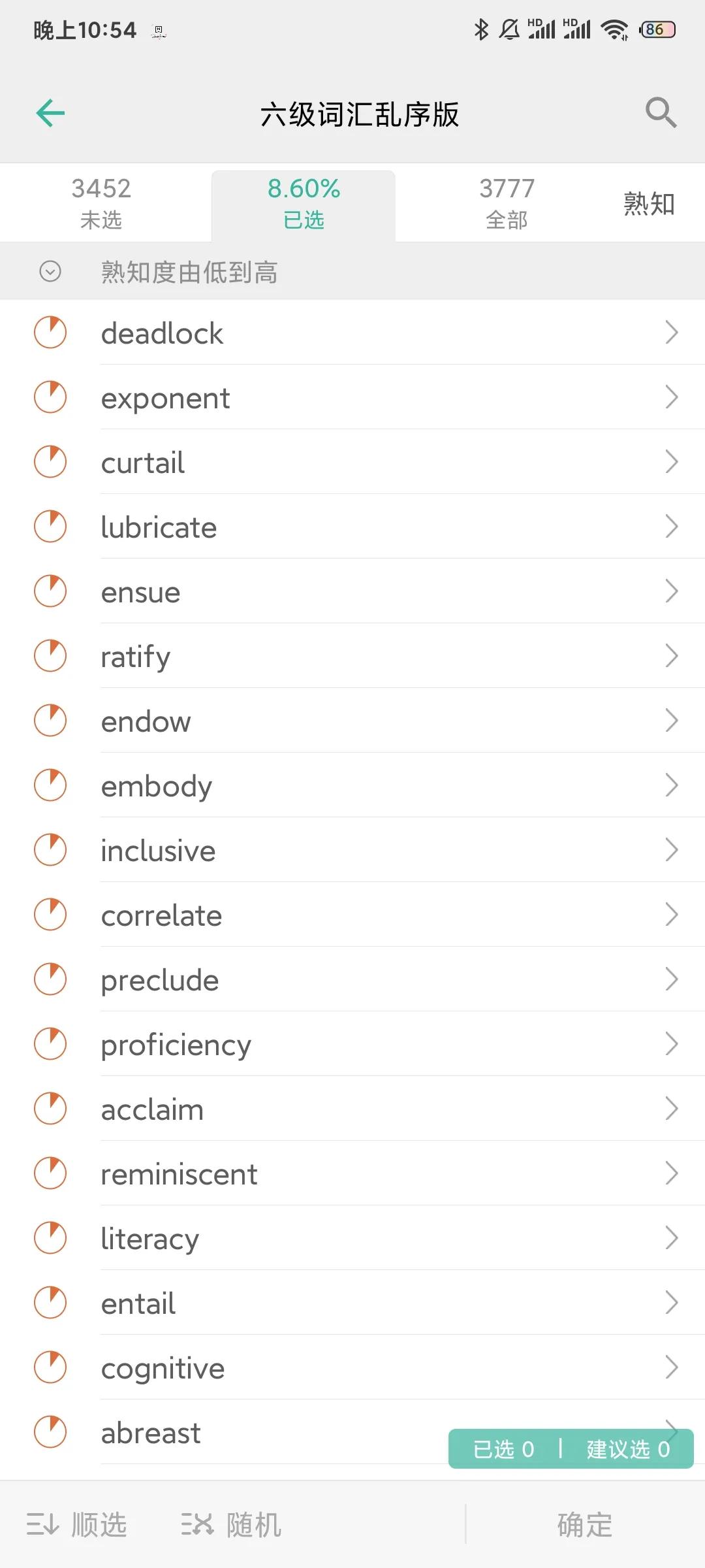 用墨墨背单词效果好吗,墨墨背单词需要充钱吗