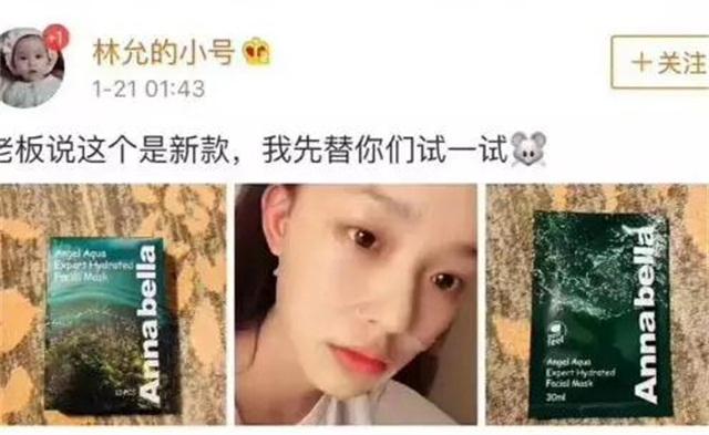 林允好物化妆品推荐,林允的泰妆