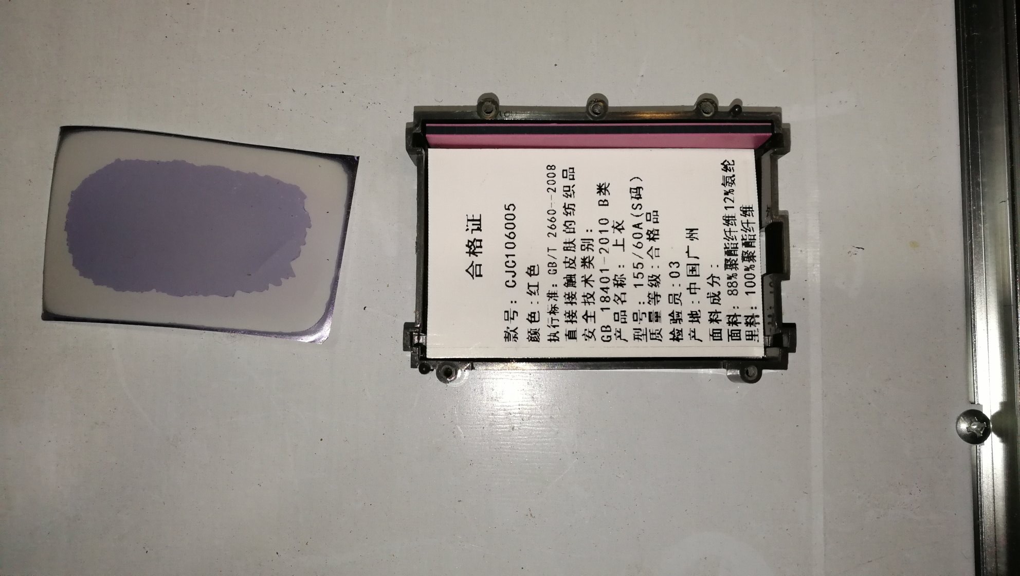 胜利VC890C+数字万用表显示屏发黑的应急维修