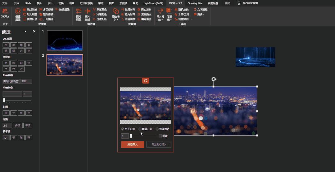 ppt快速生成动效,快速生成ppt的方法