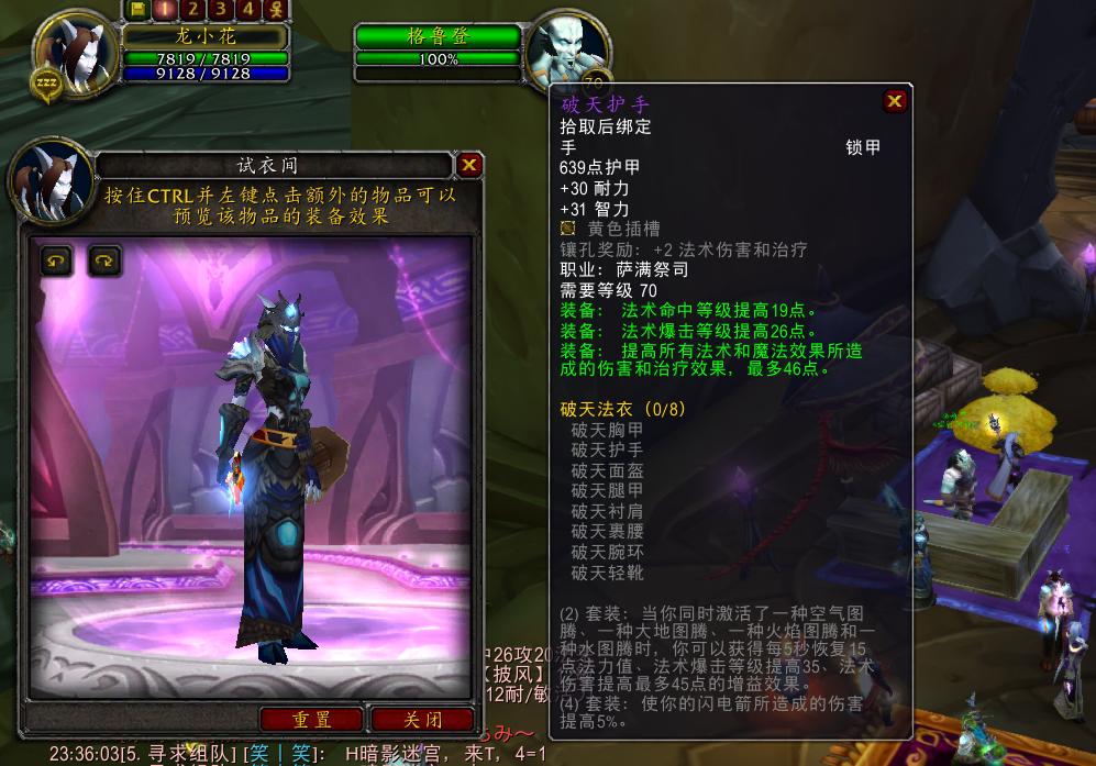 魔兽tbc元素萨满好玩吗,魔兽tbc元素萨pve