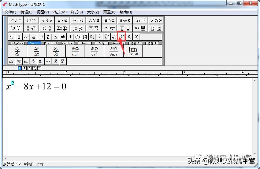 数学公式编辑器打开命令,送给数学老师的计算器