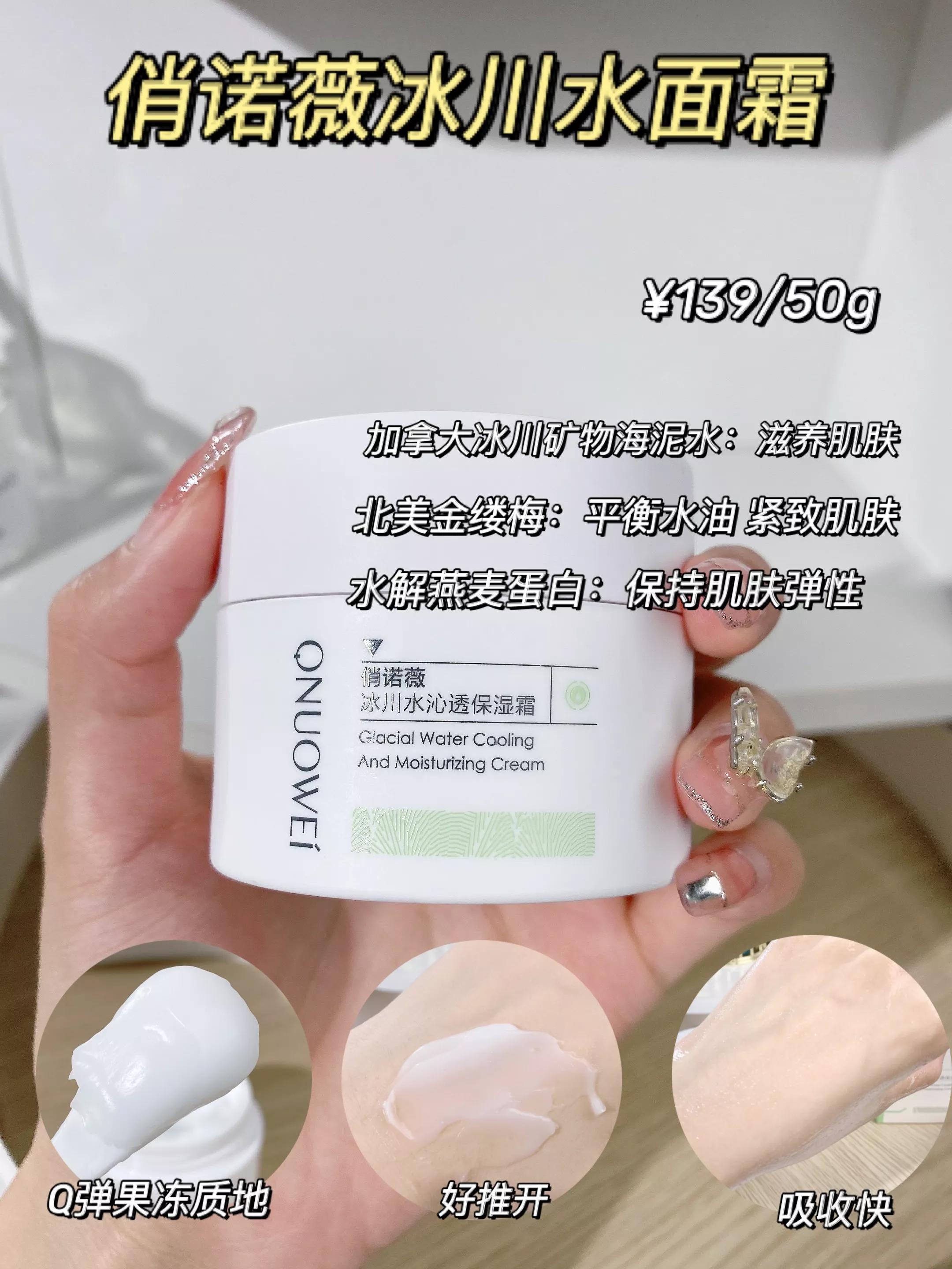 适合32岁混油皮的抗初老面霜,平价好用不踩雷的面霜