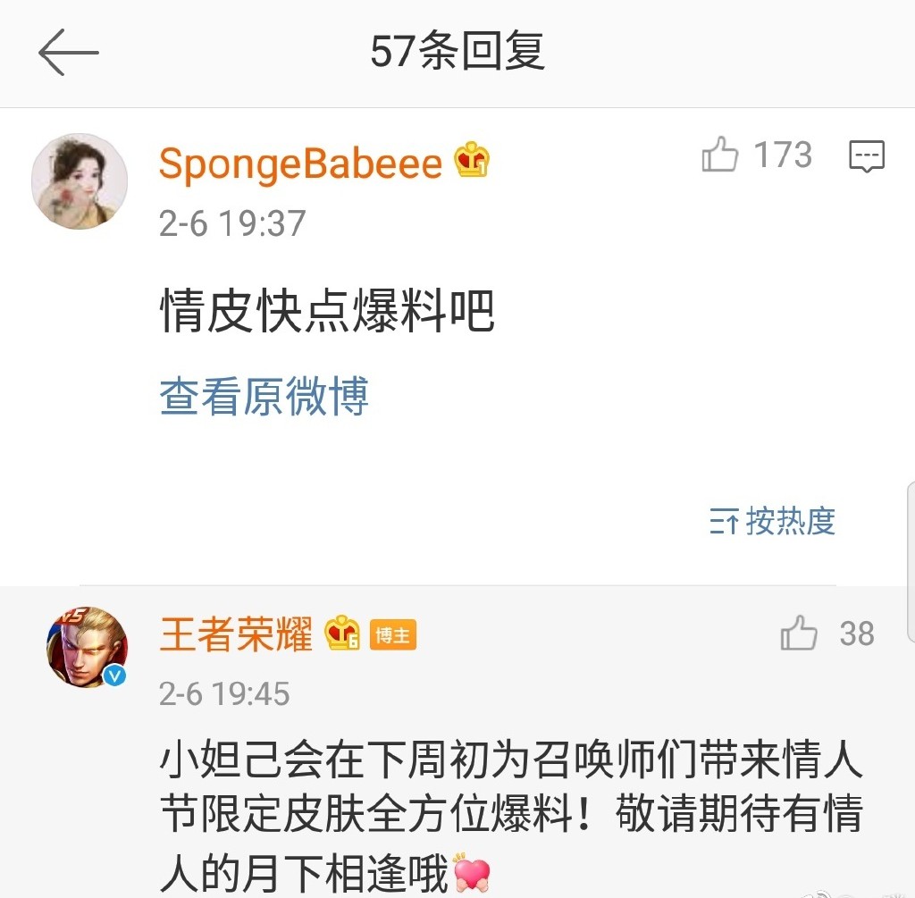 王者荣耀云中君瑶情人节皮肤展示,王者荣耀嫦娥后羿牛郎织女