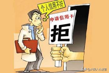 建行信用卡申请被拒是什么原因,信用卡申请被拒什么原因