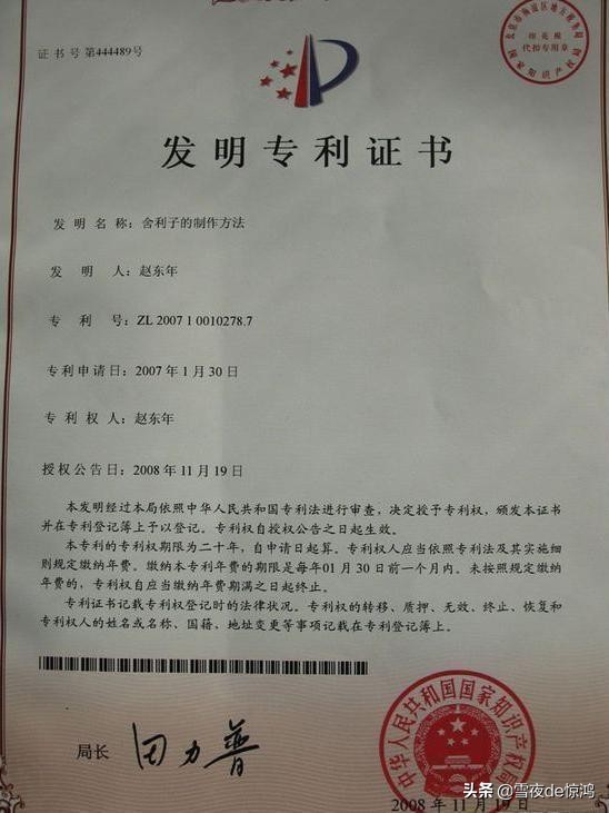 高僧体内的舍利子是怎样形成的,高僧体内的舍利子到底怎么形成的