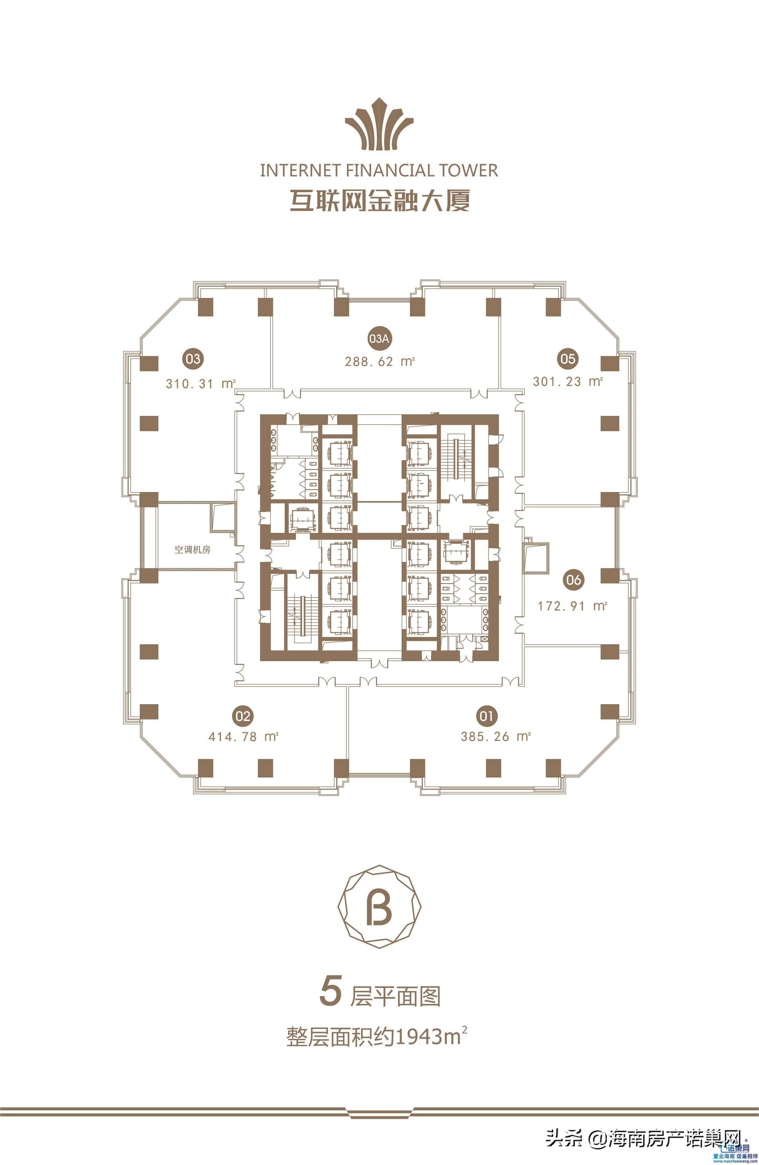 海口海航互联网金融大厦,海口海航总部大楼