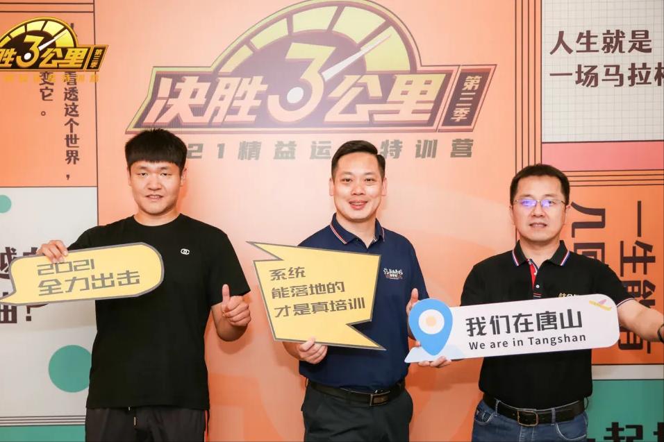 决胜3公里精益运营,决胜3公里精益运营特训营