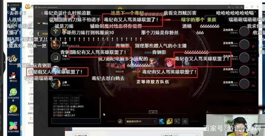 毒纪寒夜吵架视频,毒纪和寒夜线下打架