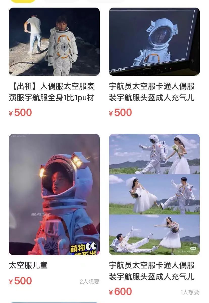 去火山租宇航服多少钱,火山口租宇航服