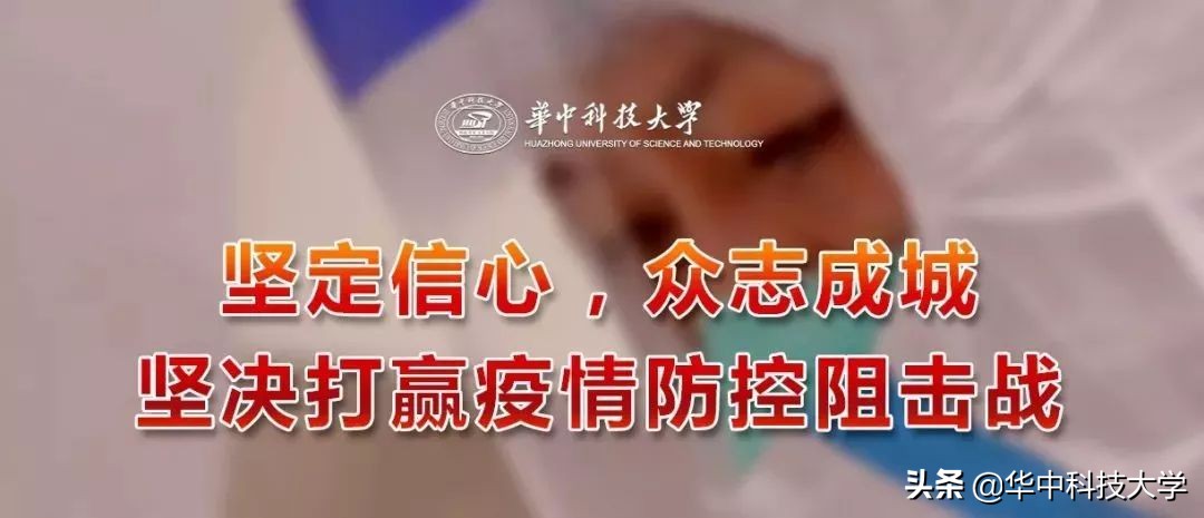 这样“顶天立地”的华中大，叫人如何不爱她
