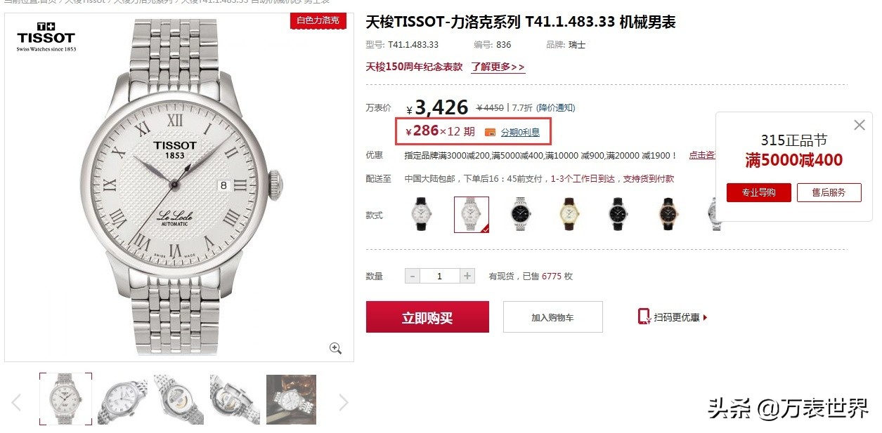 百达翡丽专卖店能直接买的表,百达翡丽是不是会员才能买表