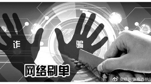 刷单被骗15万一年后成功追回,网上刷单被骗4000报警能追回来吗