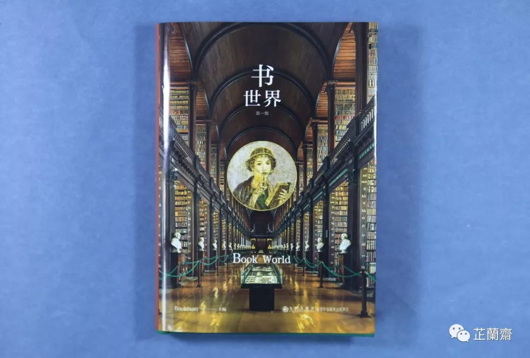 2019年9月师友赠书录（中）韦力撰