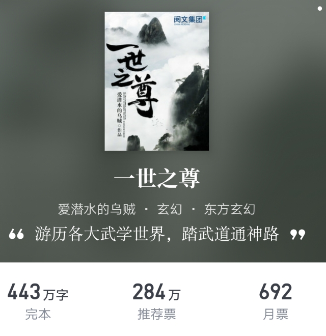 热门玄幻独步仙凡小说完结排行榜,评分最高的玄幻小说排行榜完结版