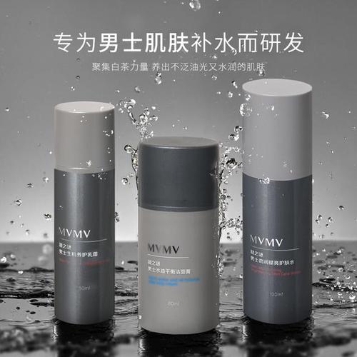 男士十大护肤套装表格,目前公认最好的男士护肤套装