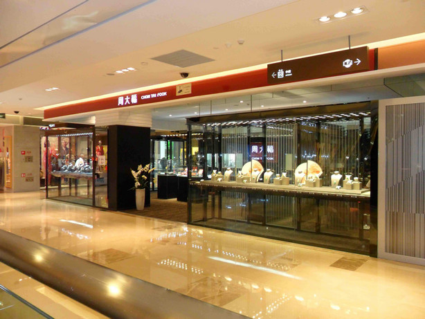 周大福珠宝发展史,周大福珠宝今后的发展