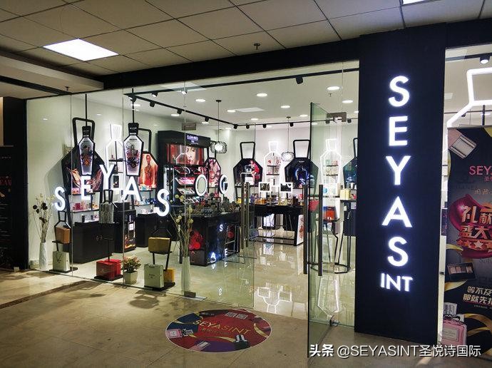 圣悦诗国际轻奢美妆集合店齐断货！国际轻奢美妆成护肤界网红