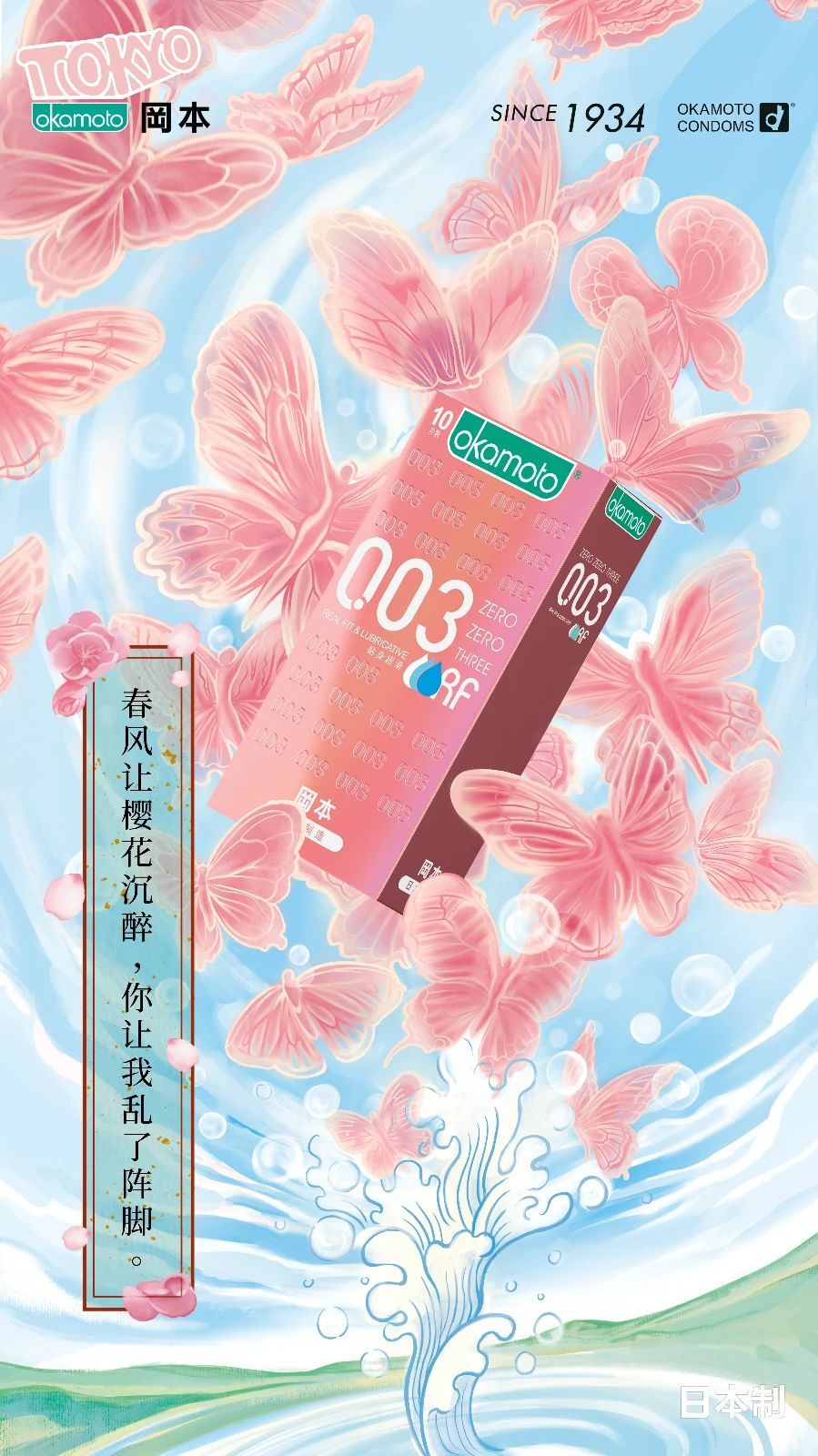 疑车！岡本新包装，设计超艺术