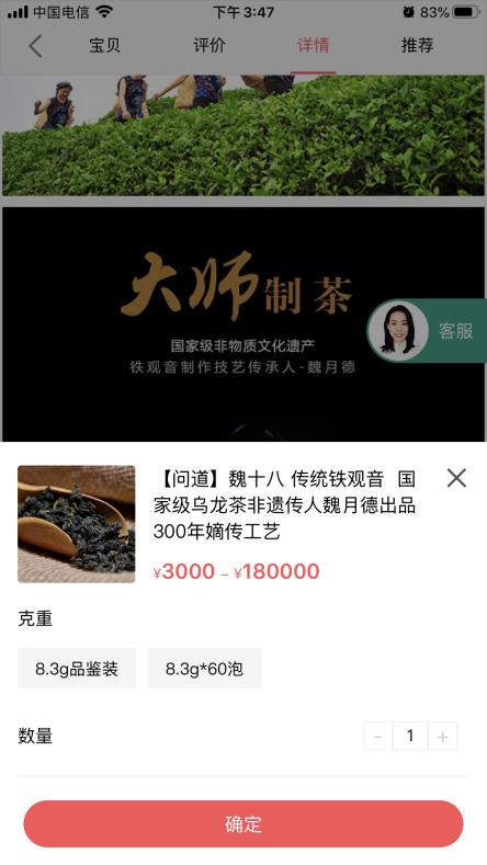 匠心制作成就一壶好茶，——300年传承工艺，魏十八登陆电商茶急送