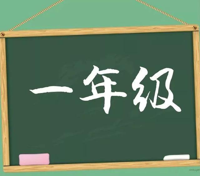 一年级上册语文期末试卷2020-2021,部编版一年级语文期末复习资料