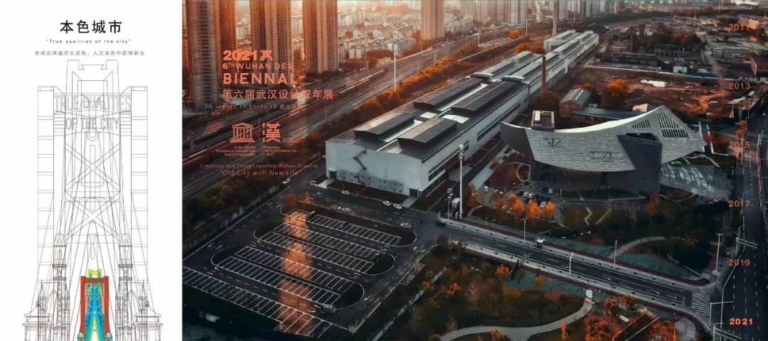 2019武汉设计双年展地点,武汉设计双年展在哪里举行